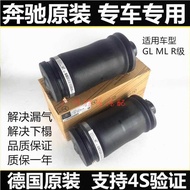 Benz W251 R280 R300 R320 R350 R400 R450 Front Rear Shock Absorber Air Bag Air Bag