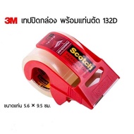 3M เทปปิดกล่องพร้อมแท่นตัด รุ่น 132D ขนาดเล็กกะทัดรัด เทปใส ขนาด 48 มม.×20 ม. (ราคาต่อ 1 ชิ้น)