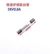 5pcs Microwave Fuse 5KV/0.75A 0.8A 0.9A Microwave Oven High Voltage Fuse High Voltage Fuse