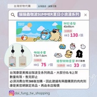 台灣 康是美 商品 代購 加購 Bugcat Capoo  貓貓蟲 咖波 馬克杯 泡麵碗 卡套 磁鐵 桌墊 手提袋 托特包 收納盒 掛鐘 毯 傘 遮 頸枕 娃娃 面紙套 收納凳 ✈️台灣直寄