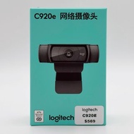 Logitech C920e HD 1080p 商務網路攝影機🔥全新現貨🔥順豐即日發🔥