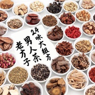 24Flavor Chinese Herbal Medicine Men's Shibao Tea Healthy Kidney Tea Nourishing Health-Enhancing Herbal Tea Men Wubao Te