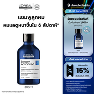 LOreal Professionnel SERIOXYL ADVANCED DENSIFYING SHAMPOO 300ML แชมพูสำหรับผู้มีปัญหาผมลีบบาง (แชมพู