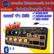 แอมป์จิ๋วแรงๆ12v แอมป์จิ๋วบลูทูธ เครื่องขยายเสียง แอมป์จิ๋วแรงๆ 220v แอมป์ จิ๋ว D50 อุปกรณ์รับและขยา