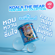 Koala the bear Perfume Gel เจลน้ำหอม 6 กลิ่น 70 กรัม (12 กระปุก)