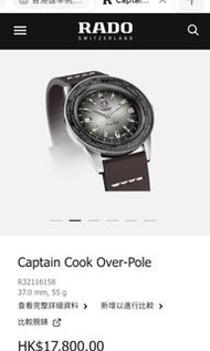 RADO ,OVER POLE 限量版 手錶，RADO  Captain Cook DIVER watch ,雷達錶,限量版,複刻限量系列 ；WORLD TIMER；limited edition,designer  series 雷達錶,；限量版；設計師系列英國著名 設計師 tej 得獎作品；現已全球賣曬；KOL 表之達人 曾經在多個特輯中；積極讚賞及表揚… taj這個作品。⚠️最後入數機會  ，蘇州過後，肯定
