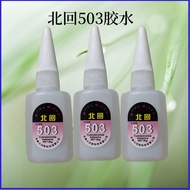 Beihui 503 Glue Strong Quick-Drying Glue Special for Shoes Repair Strong Super Strong Glue Sealed Ca