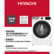 日立 - [BD-80YFVE] 8.0公斤 1400轉 前置式滾桶變頻蒸氣護理洗衣機 - WH (白色)