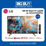 LG LED 4K Smart TV webOS  รุ่น 55UQ7050PSA ขนาด 55 นิ้ว