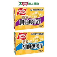 American JOLLY TIME Popcorn (Cream/Sweet Salty) (300G) [I Want To Buy]