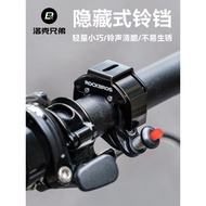 Rock Brothers Hidden Bicycle Bell Super Loud Universal Mountain Road Bike Children's Car Horn Riding