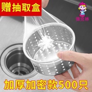 Sink Net Sewer Filter Net Garbage One Net Extinguish Disposable Net Kitchen Net Sink Sink Anti-Block