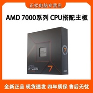 AMD瑞龍5 7600X 7代處理器am5interface中文原裝盒BoxedCPU