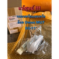 Genuine Door Lock With Central Isuzu D-Max MU7 Year 2003-2011