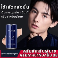 O'KADY Cream Men's Hyaluronic Acid Serum Foundation Base White Face Men