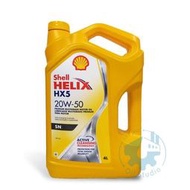 《油工坊》Shell 殼牌 HELIX HX5 20W50  SN 老車 重負荷 潔淨配方 GAS 4L