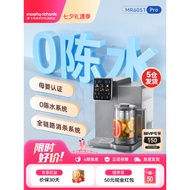 Mofei MR6051Pro Health Pot Desktop Drinking Purifier Integrated Filter Water Purifier Instant Hot Wa