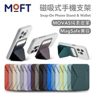 MOFT - [MOVAS 專利純素皮革] Snap-on 磁吸式手機支架 (支援 MagSafe) MS007MP - Jet Black｜手機支架｜卡套