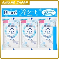 ✨【Biore Cooling Body Wipes Unscented – 20 Sheets x 3 Packs】🧊