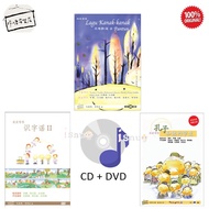 Warm372 说说唱唱 CD + DVD VCD Lagu Kanak Kanak 孔子和他的学生 识字谣