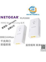 網件NETGEAR千兆有線電力貓iptv高清電視頂盒網絡電力布線PLP2000
