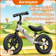 Push bike Suitable For Outdoor Play Balance 2-7 Years Old Children's Toys