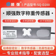 Shunqiang Digital Single Point Sensor 60kg/100kg/200kg Electronic Scale Platform Scale Weighing Sens