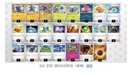 PTCG 竹蘭列咬陸鯊 deck(可改)