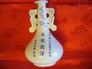 空酒瓶(48)~~總統蔣公仙逝周年紀念~~永懷德澤~~馬祖酒廠敬製~~有瑕疵