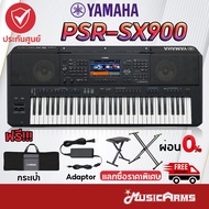 YAMAHA PSR-SX900 คีย์บอร์ดไฟฟ้า ยามาฮ่า Yamaha Keyboard ฟรี กระเป๋าและอะแดปเตอร์ PSR SX 900