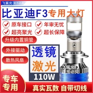 Biadi F3/R Dedicated LED Lens Headlight Modified High Beam Low Beam Super Bright Laser Headlight Bul
