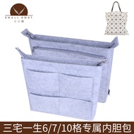 Suitable For ISSEY MIYAKE 6/7/10-grid Inner Bag, 60-70-grid Storage Bag, Middle Bag Lining