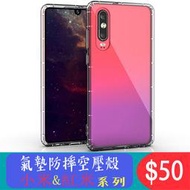 小米 紅米 9T Pro 紅米Note8 Pro空壓殼Note8T Note7三星防摔殼小米7 手機殼小米A3 小米8