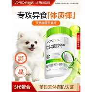 微量元素狗狗专用异食症防止狗吃屎幼犬小狗维生素片宠物猫用正品Trace Elements Dog Special Allorhic Disorder to Prevent Dogs from Eati