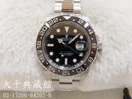 【大千當舖】ROLEX勞力士 GMT-Master II  116710LN