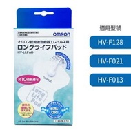 OMRON - OMRON - 歐姆龍 長效貼片 HV-LLPAD AP-115