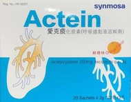 全城熱賣 - - Synmosa 愛克痰 化痰素 呼吸道黏液溶解劑 [Acetylcysteine] 200MG 3GX20包 #橙樹朋友 #化痰