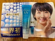 15g Biore uv watery essence 防曬