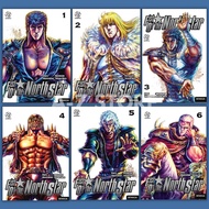 Comic Fist Of The North Star Vol 1-6