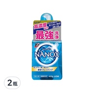 LION 獅王 Super Nanox 奈米樂超濃縮洗衣精 強力洗淨  400g  2瓶