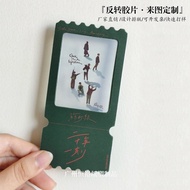 Celebrity Merchandise Light Shadow Reverse Film Ticket Stub Concert Translucent Film Ticket NFC Audi