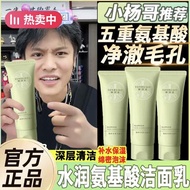 [BUY 1 GET 3] 100% Original Joyruqo Amino Acid Face Wash Unisex Amino Acid Facial Cleanser Moisturizing Moisturizing Shrink Pore Removal Acne Cleanser 100g