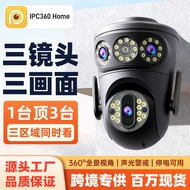 Surveillance Camera Dome Three-Screen Home HD Monitor 360 Night Vision Outdoor Camera 360 Wireless