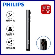 飛利浦 - 智能錄音筆 VTR5130 (16GB)︱記錄儀