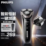 飞利浦（PHILIPS）电动剃须刀新3系高配版 干湿双剃刮胡刀 配弹出式鬓角修剪器 生日礼物 送男友 送老公