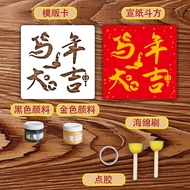 Fast Delivery Fu character DIY Year of the Horse Handmade diy Hollow New Year Painting Rubbing Print