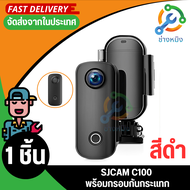 SJCAM C100 Mini Action กล้อง1080P/30fps HD กล้องวิดีโอดิจิตอล30M กันน้ำ WiFi การเชื่อมต่อ APP Sharin