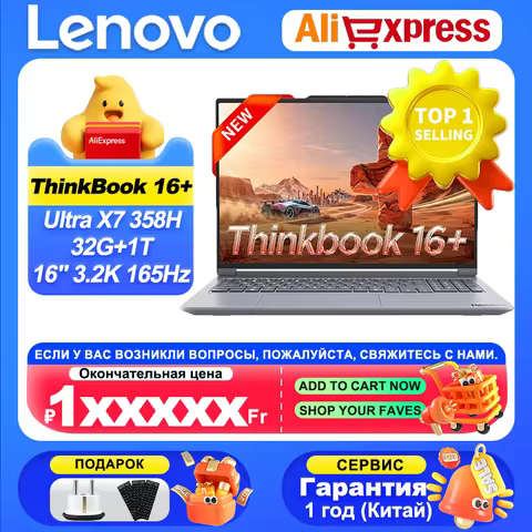 Lenovo 2026 ThinkBook 16+ Ultra X7 358H 32G+1T 16-Inch 3.2K 165Hz Screen【NEW】