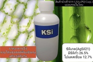 โปแตสเซี่ยมซิลิเกต AgSil 21ชนิดน้ำ เสริมความต้านทานให้พืชแข็งแรง(Aqueous Potassium Silicate)