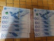 2015年中國人民銀行航天鈔100元人民幣,10連張連號